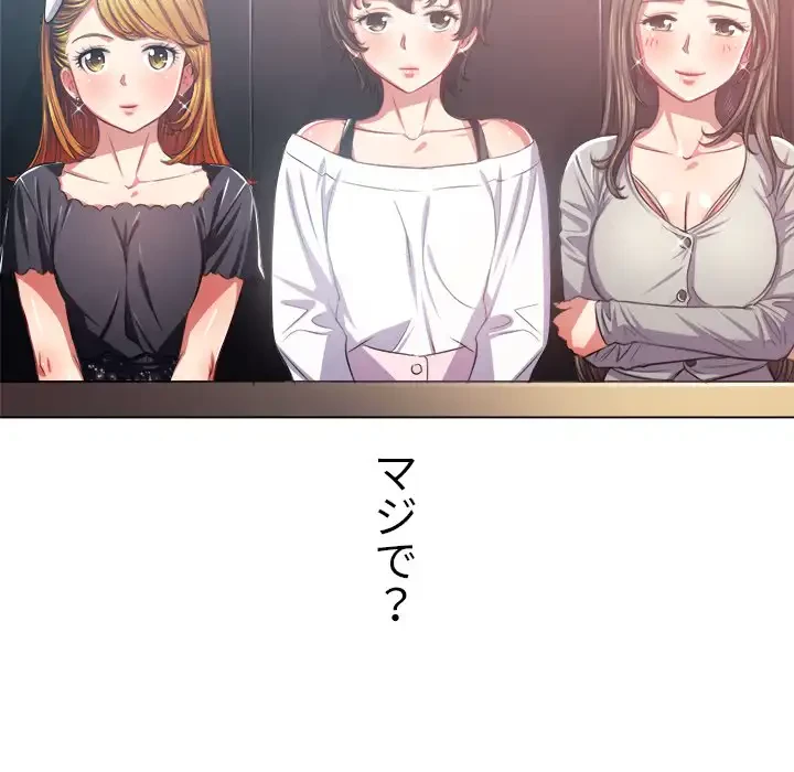 俺のワルな同級生 第22話 - 84