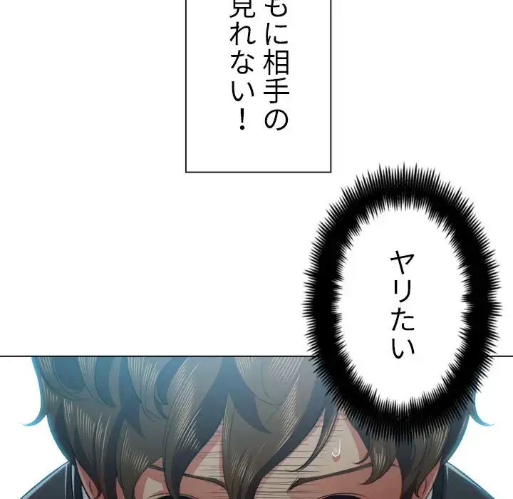 俺のワルな同級生 第22話 - 89