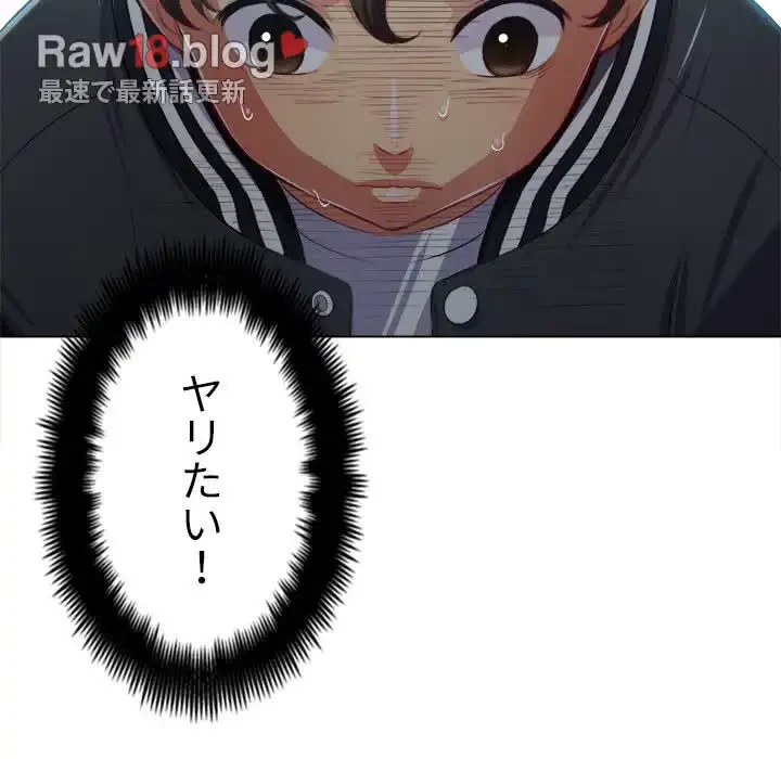 俺のワルな同級生 第22話 - 90