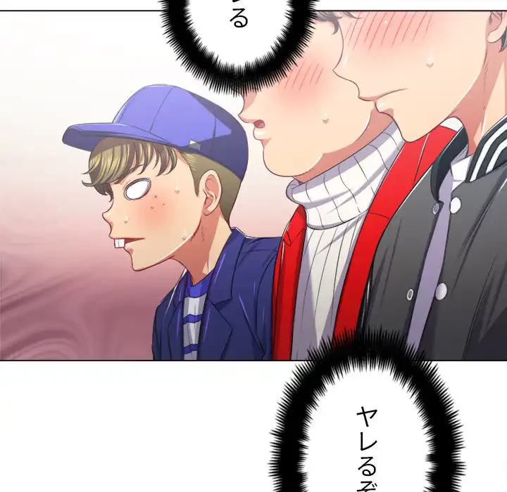 俺のワルな同級生 第22話 - 92