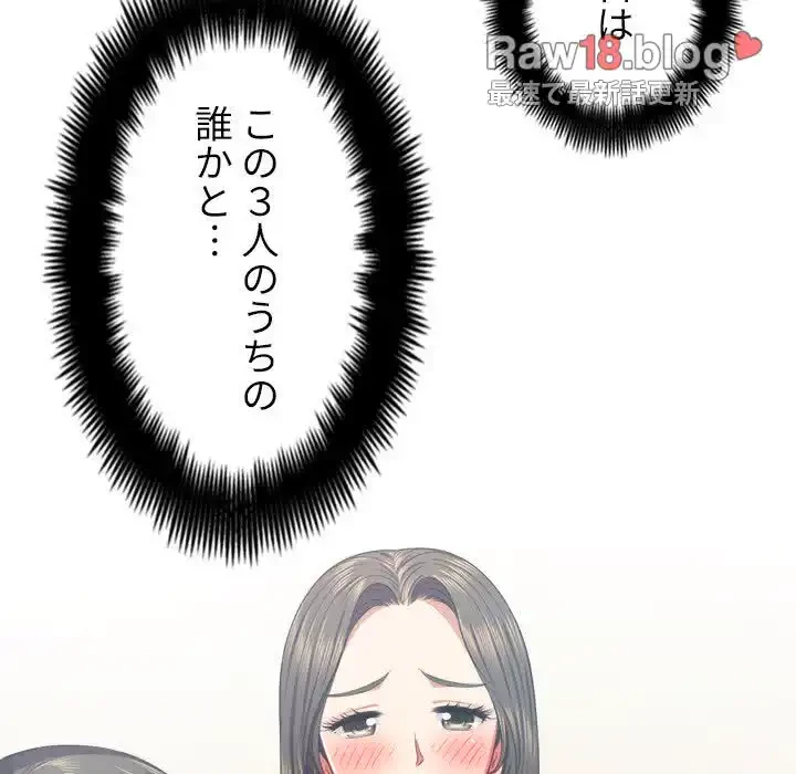 俺のワルな同級生 第22話 - 94