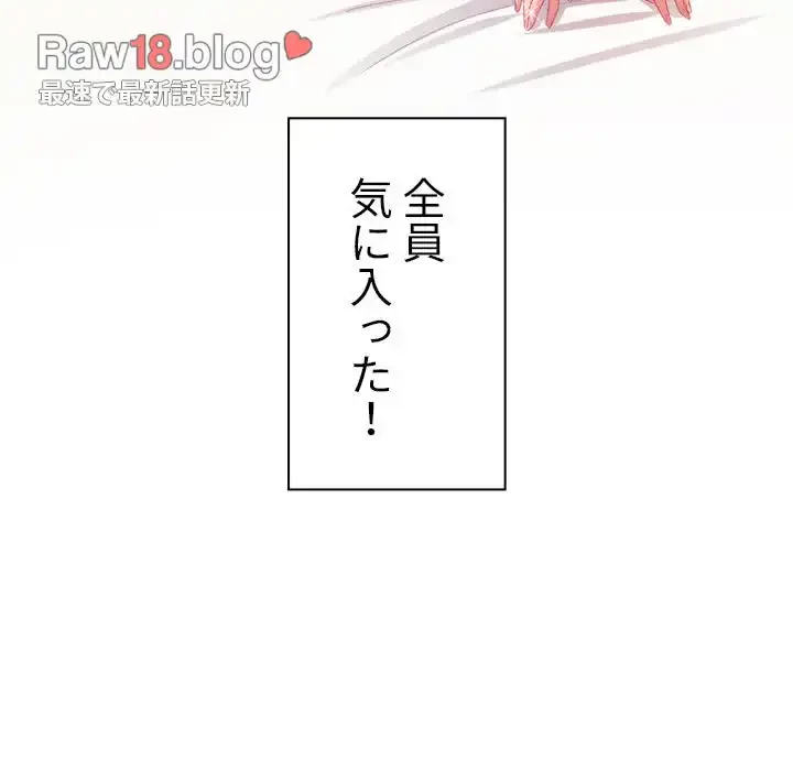 俺のワルな同級生 第22話 - 100