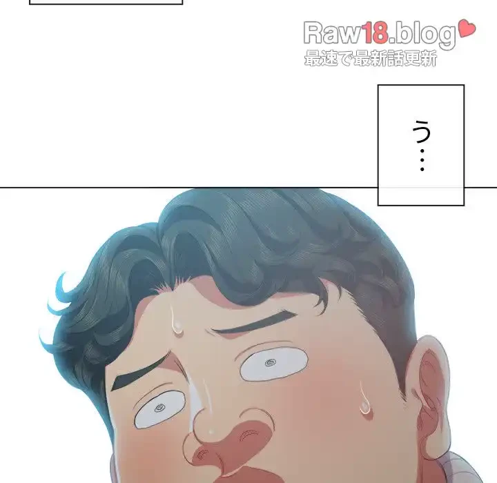 俺のワルな同級生 第22話 - 104