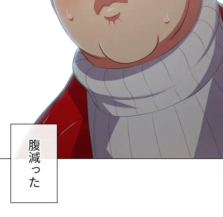 俺のワルな同級生 第22話 - 105