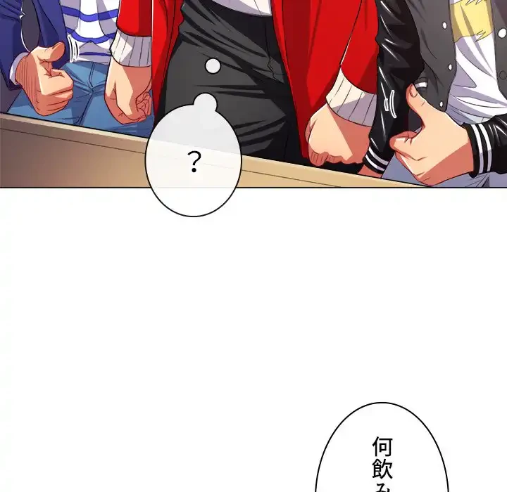 俺のワルな同級生 第22話 - 110