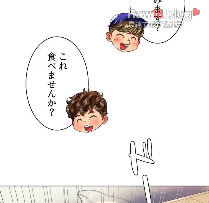 俺のワルな同級生 第22話 - 111