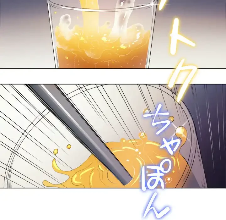 俺のワルな同級生 第22話 - 116