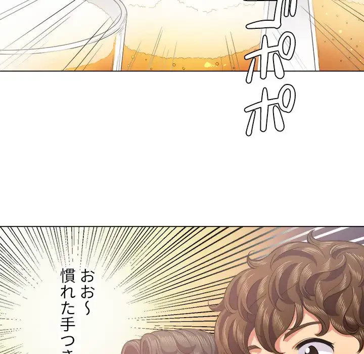 俺のワルな同級生 第22話 - 118