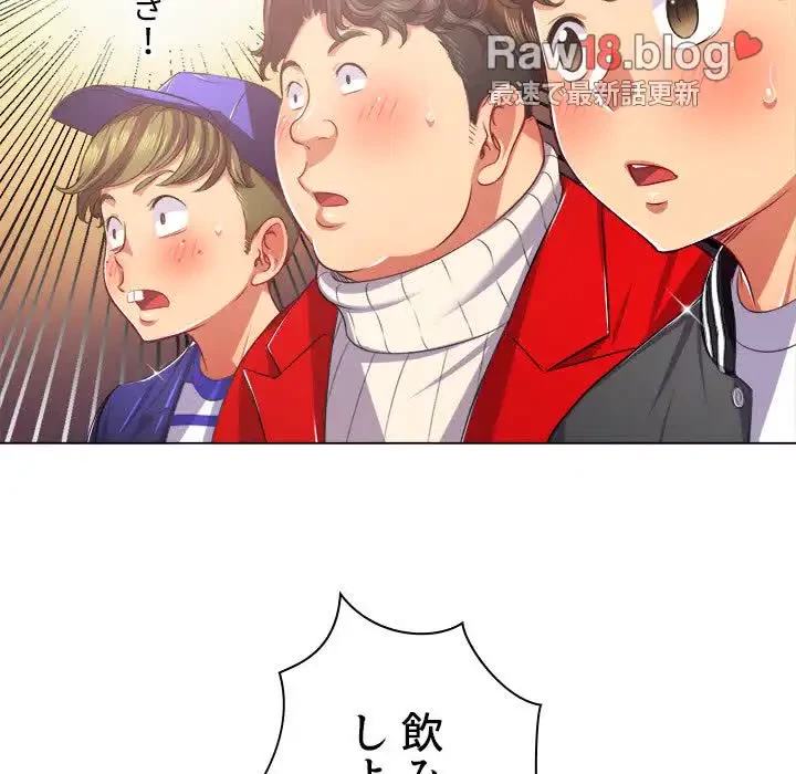 俺のワルな同級生 第22話 - 119