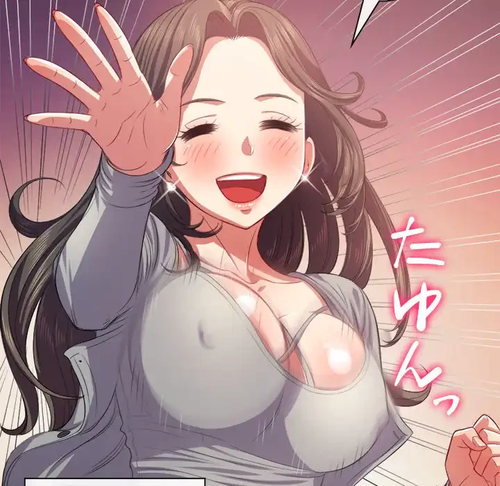 俺のワルな同級生 第22話 - 121