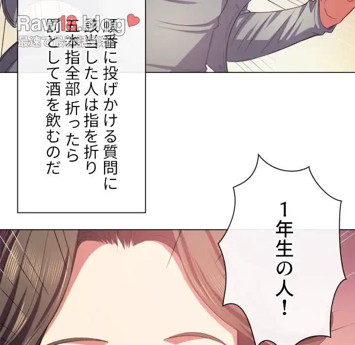 俺のワルな同級生 第22話 - 122