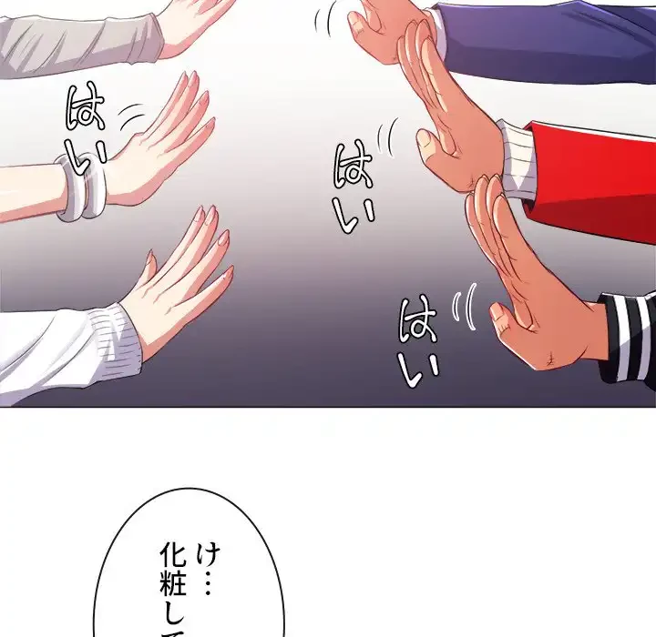 俺のワルな同級生 第22話 - 124