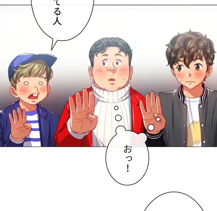 俺のワルな同級生 第22話 - 125