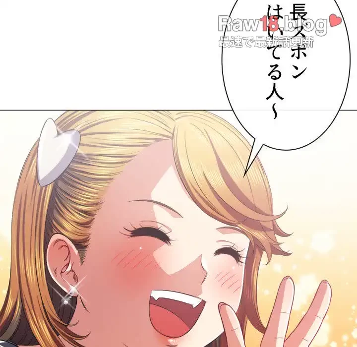 俺のワルな同級生 第22話 - 126