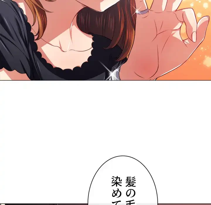 俺のワルな同級生 第22話 - 127