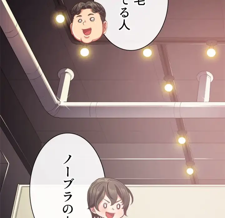 俺のワルな同級生 第22話 - 128