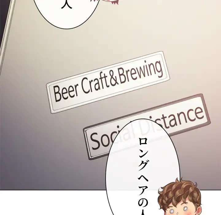 俺のワルな同級生 第22話 - 129