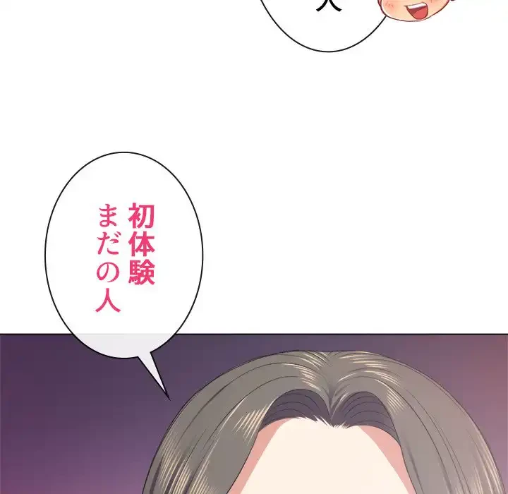 俺のワルな同級生 第22話 - 130