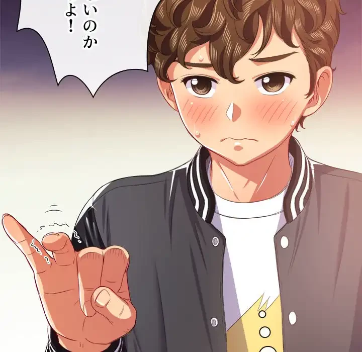 俺のワルな同級生 第22話 - 134