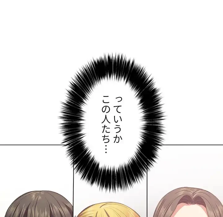 俺のワルな同級生 第22話 - 136