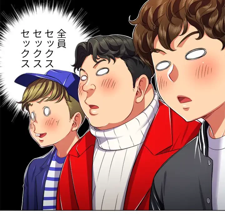 俺のワルな同級生 第22話 - 139