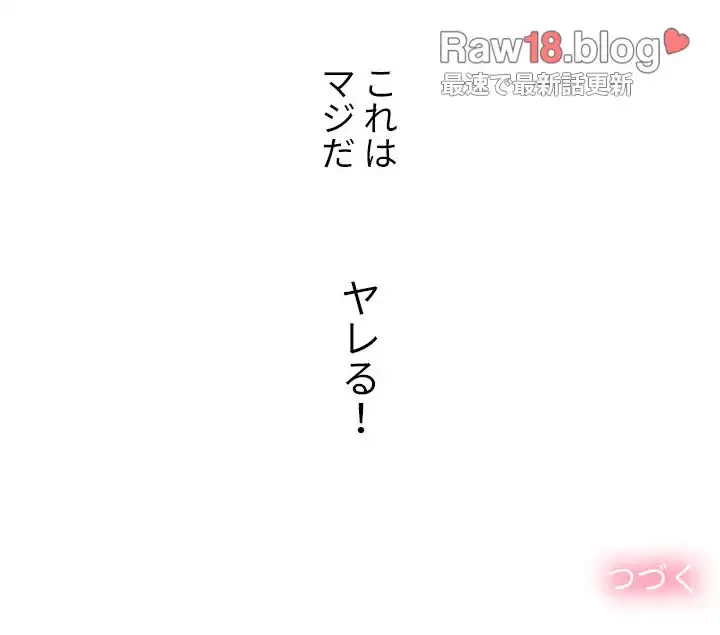 俺のワルな同級生 第22話 - 140