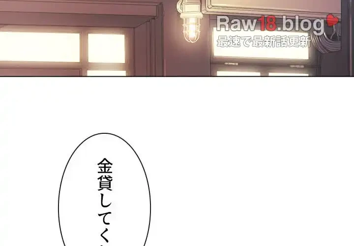 俺のワルな同級生 第24話 - 4