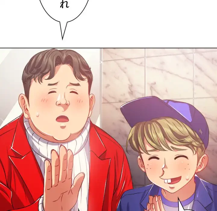 俺のワルな同級生 第24話 - 5