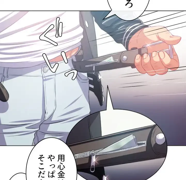 俺のワルな同級生 第24話 - 7