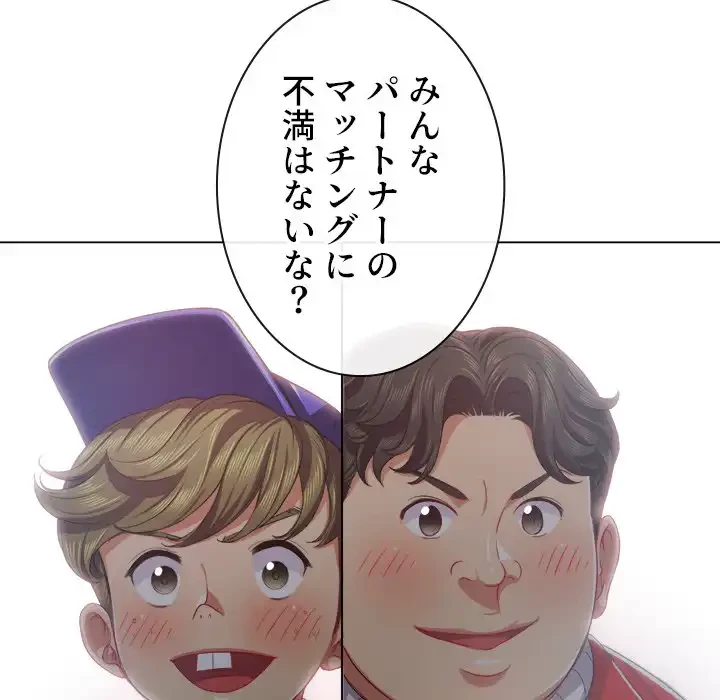 俺のワルな同級生 第24話 - 10