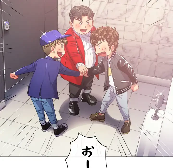 俺のワルな同級生 第24話 - 13