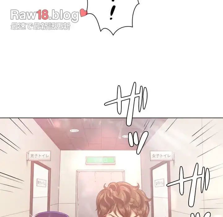 俺のワルな同級生 第24話 - 14