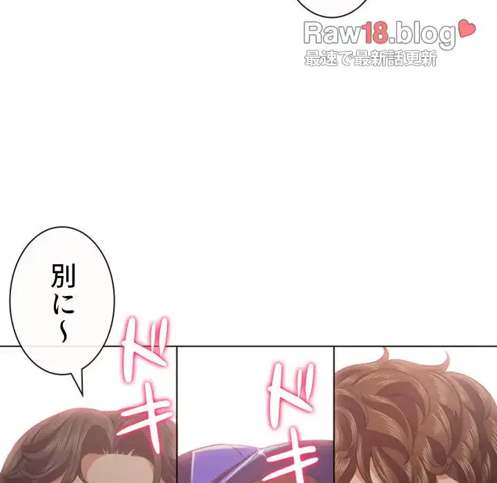 俺のワルな同級生 第24話 - 18