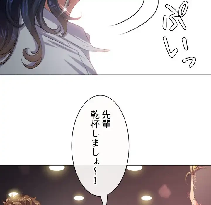 俺のワルな同級生 第24話 - 27