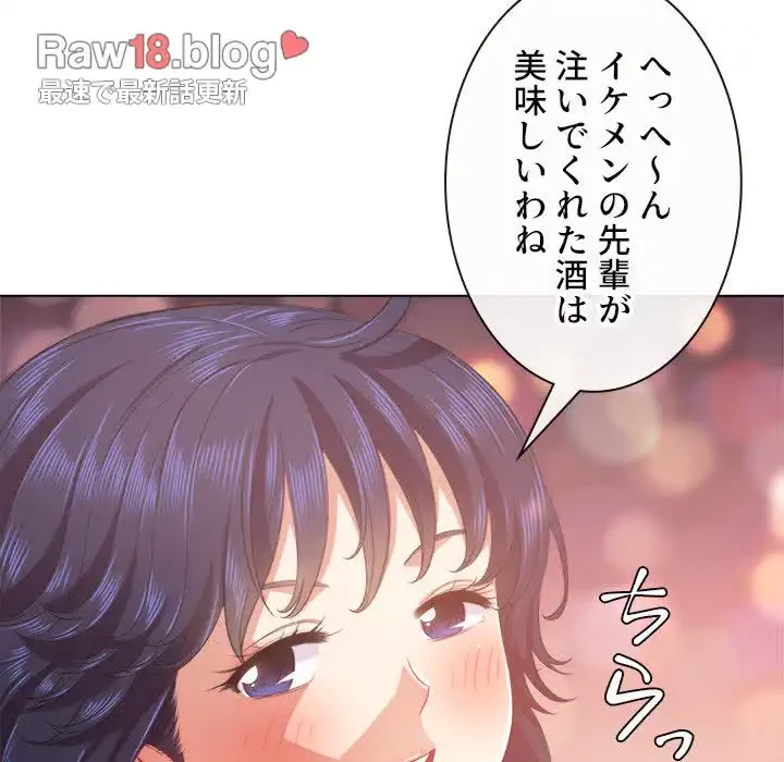 俺のワルな同級生 第24話 - 29