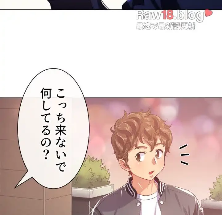 俺のワルな同級生 第24話 - 32