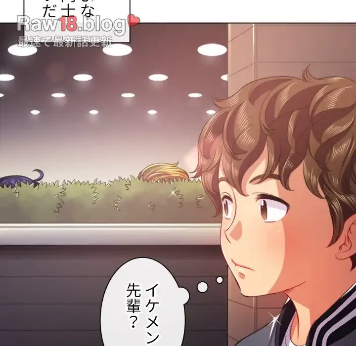 俺のワルな同級生 第24話 - 36