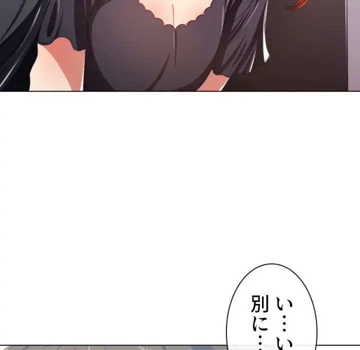 俺のワルな同級生 第24話 - 39