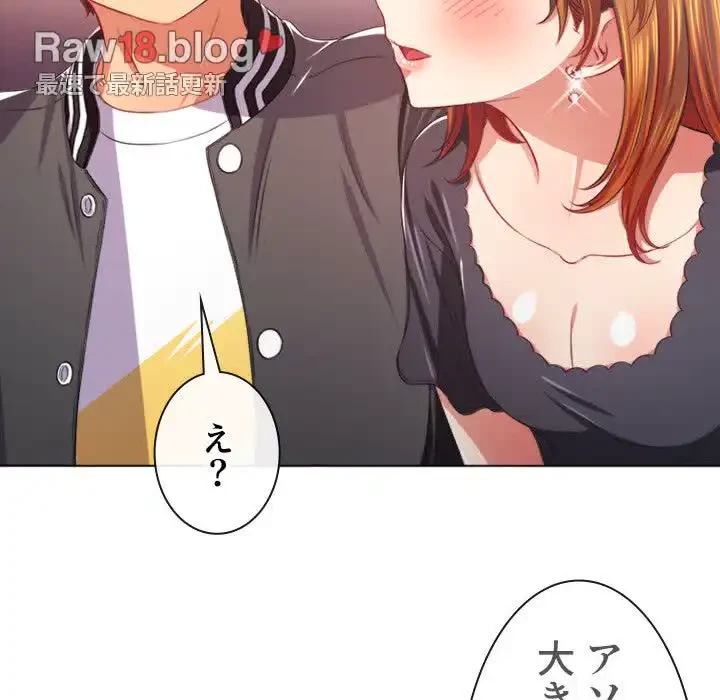 俺のワルな同級生 第24話 - 43