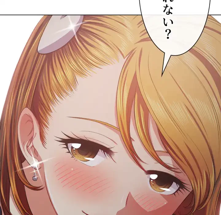 俺のワルな同級生 第24話 - 49