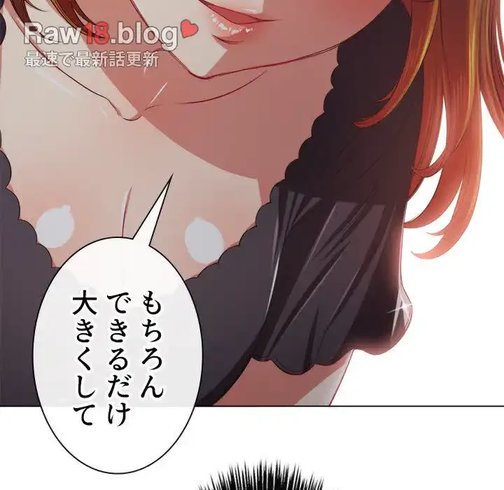 俺のワルな同級生 第24話 - 50