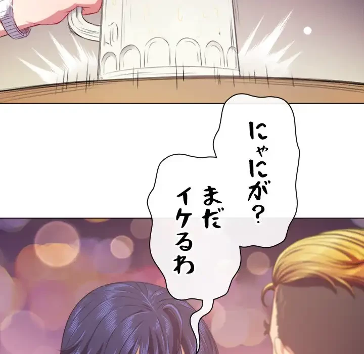 俺のワルな同級生 第24話 - 56