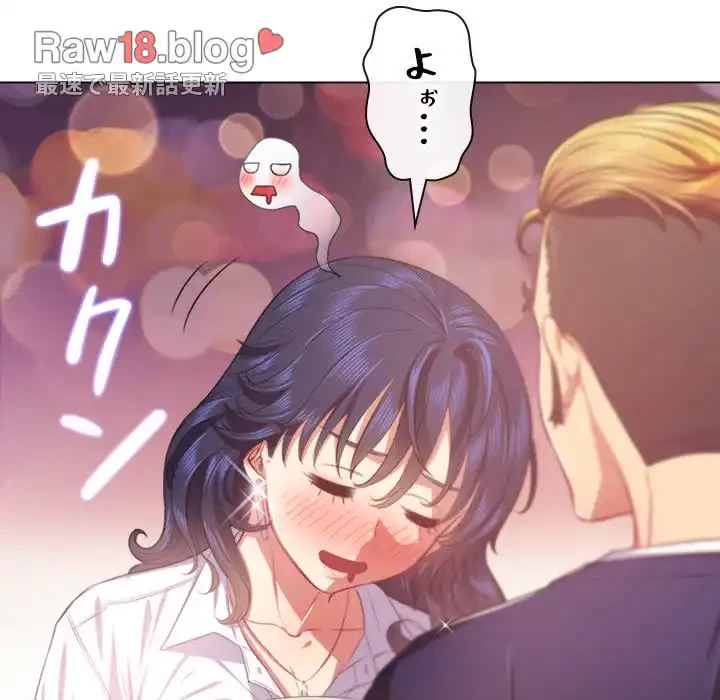 俺のワルな同級生 第24話 - 58