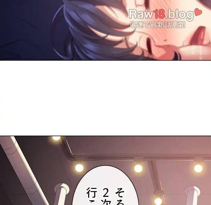 俺のワルな同級生 第24話 - 61