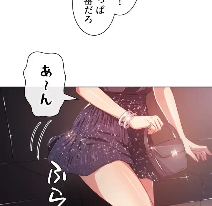 俺のワルな同級生 第24話 - 64