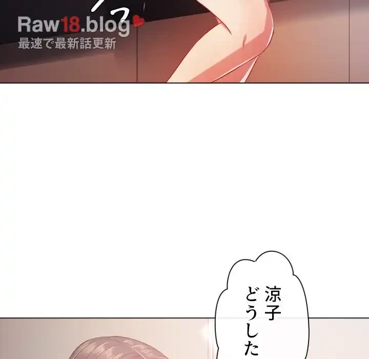 俺のワルな同級生 第24話 - 65