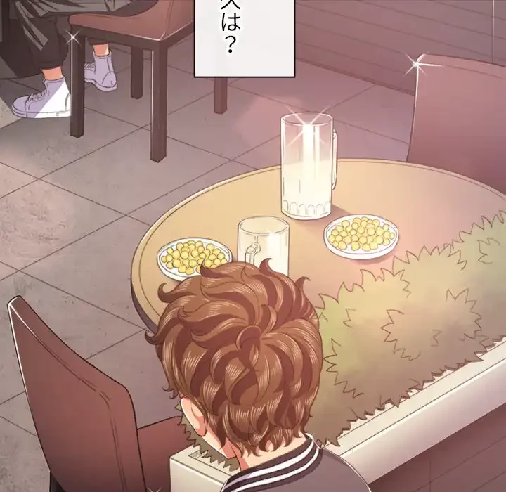 俺のワルな同級生 第24話 - 71