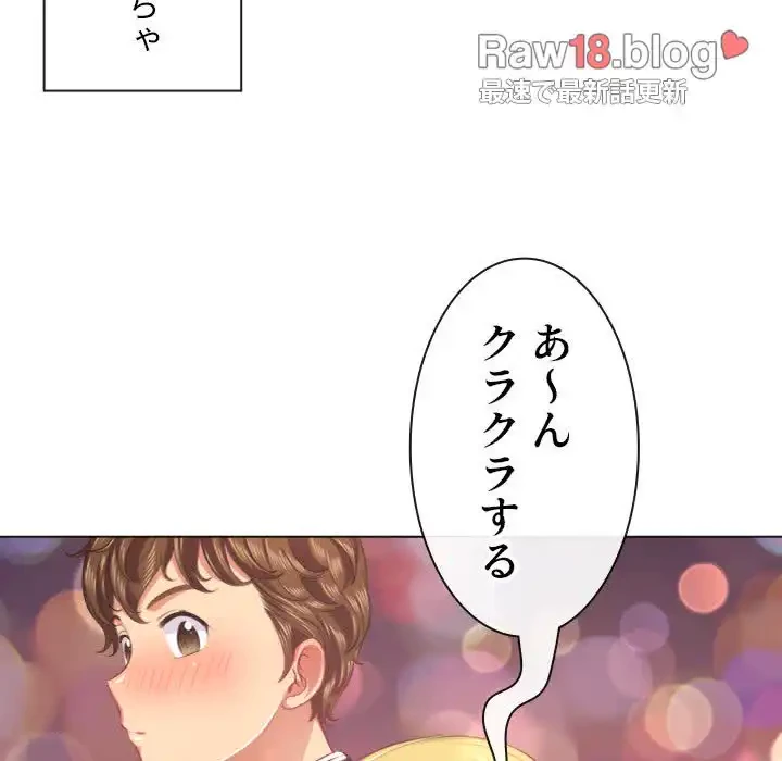 俺のワルな同級生 第24話 - 76