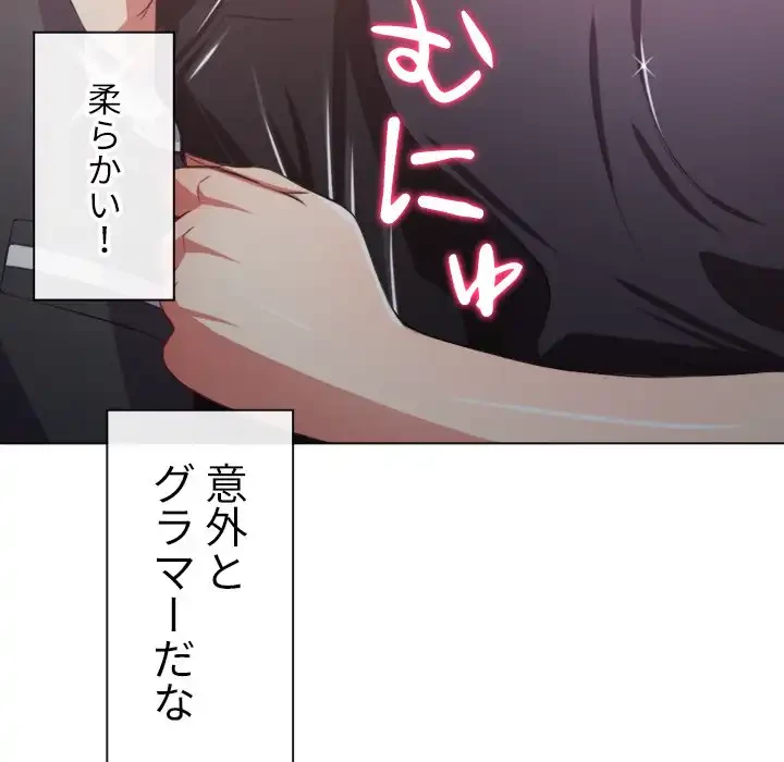 俺のワルな同級生 第24話 - 79