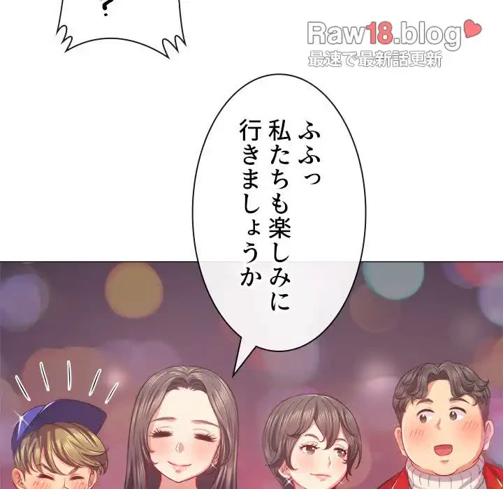 俺のワルな同級生 第24話 - 83